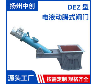 DEZ型 电液动腭式闸门